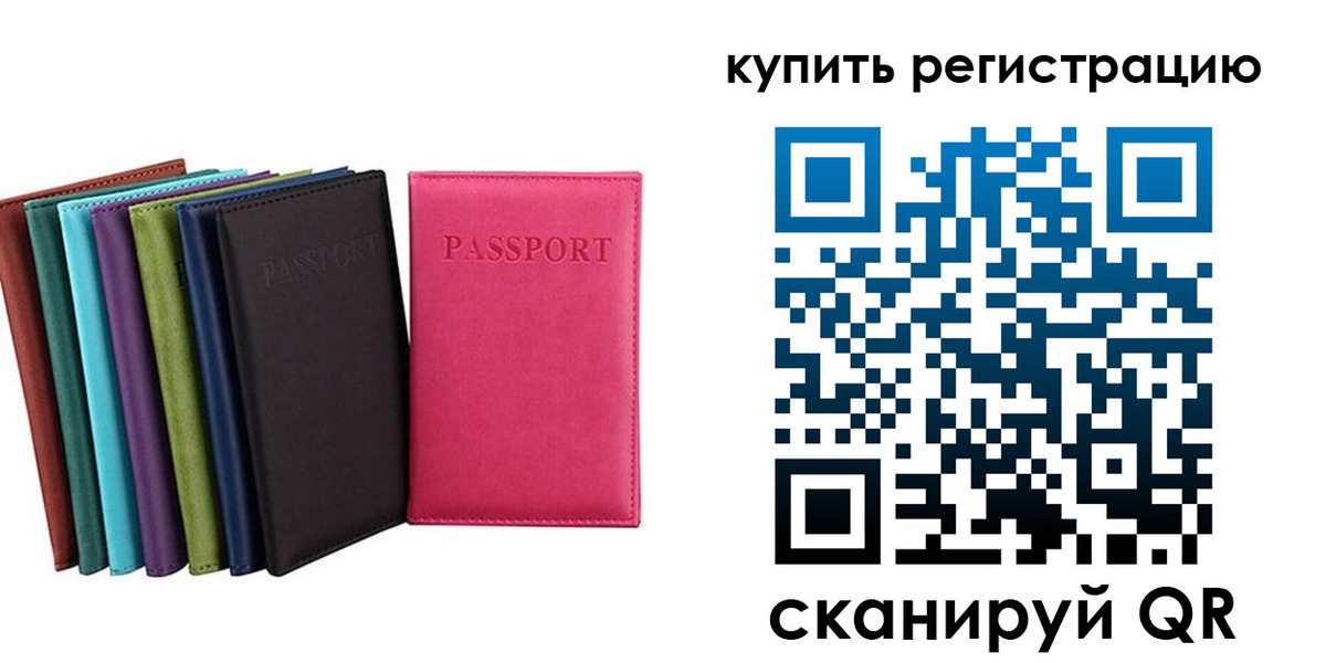 прописка гарантия в Кирсанове